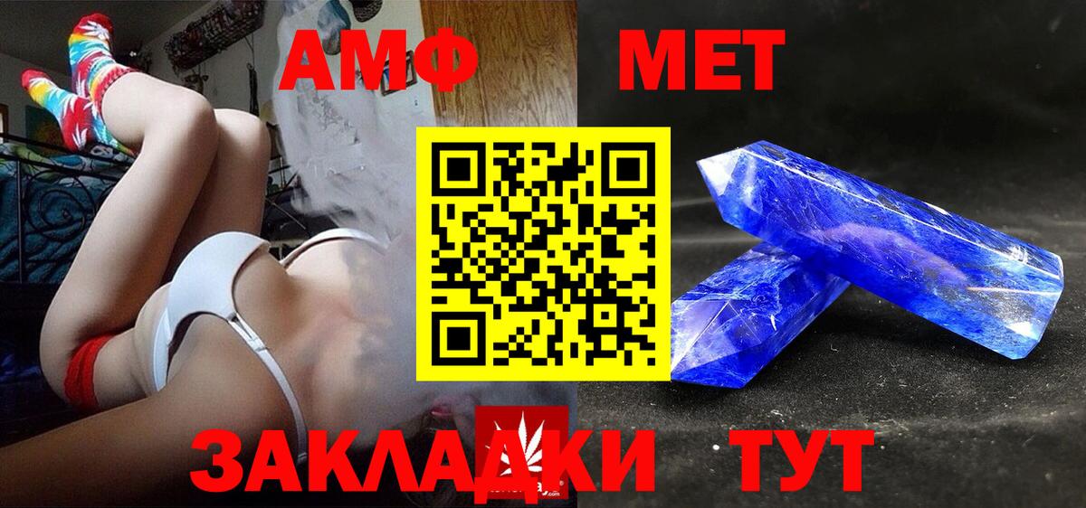 Учалы  Amphetamine  Вход с VPN  АМФЕТАМИН VHQ 