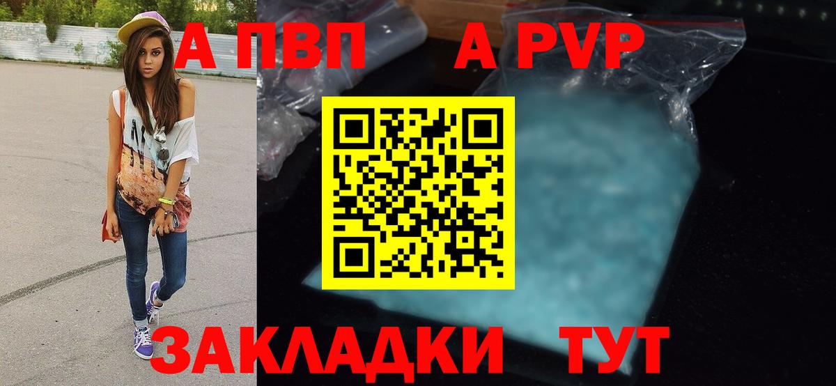 Учалы  Alpha-PVP СК  Вход с VPN  A PVP Crystall  Alpha PVP мука 