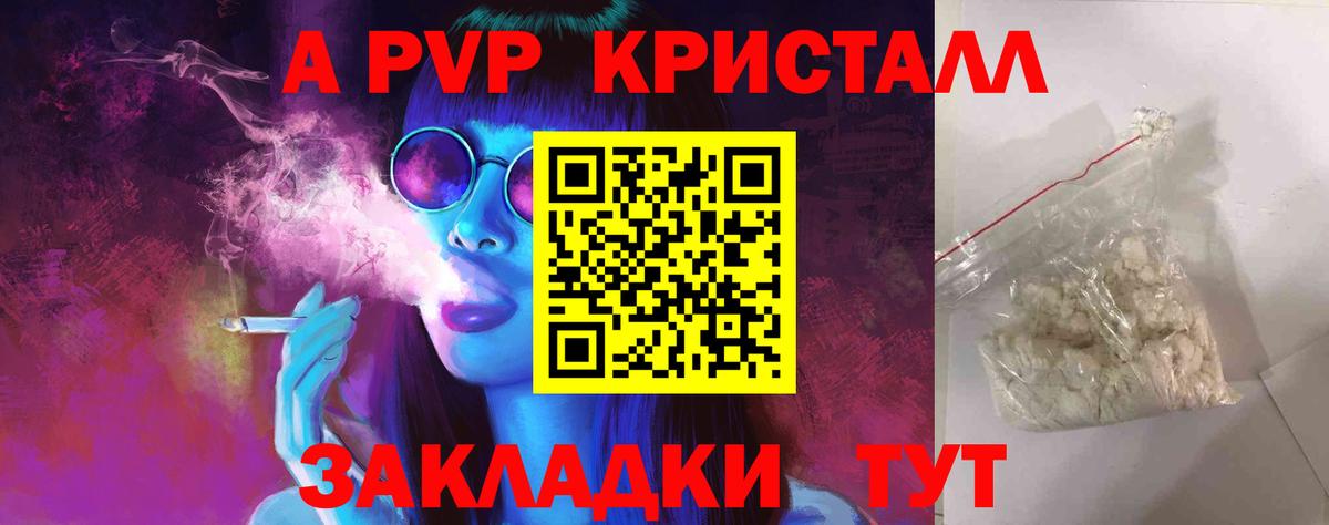 APVP VHQ Учалы