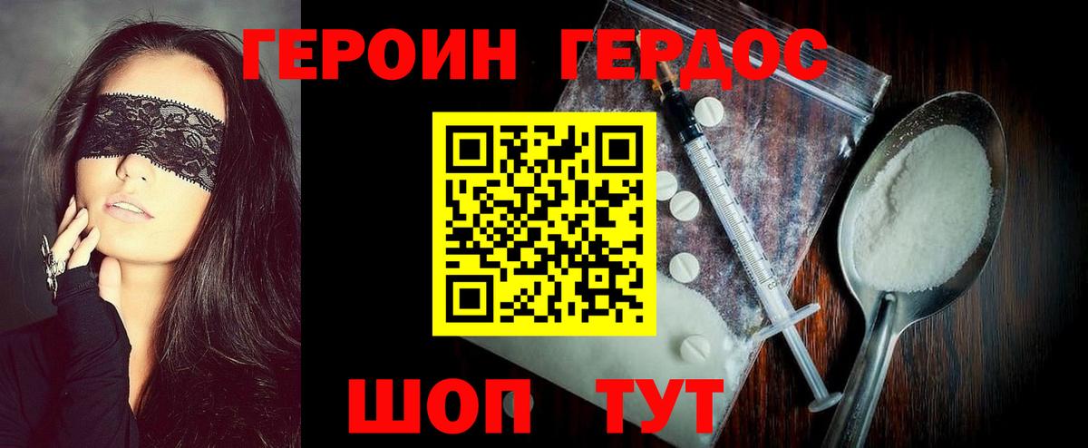 Героин  Героин Heroin  Вход с VPN  Учалы 