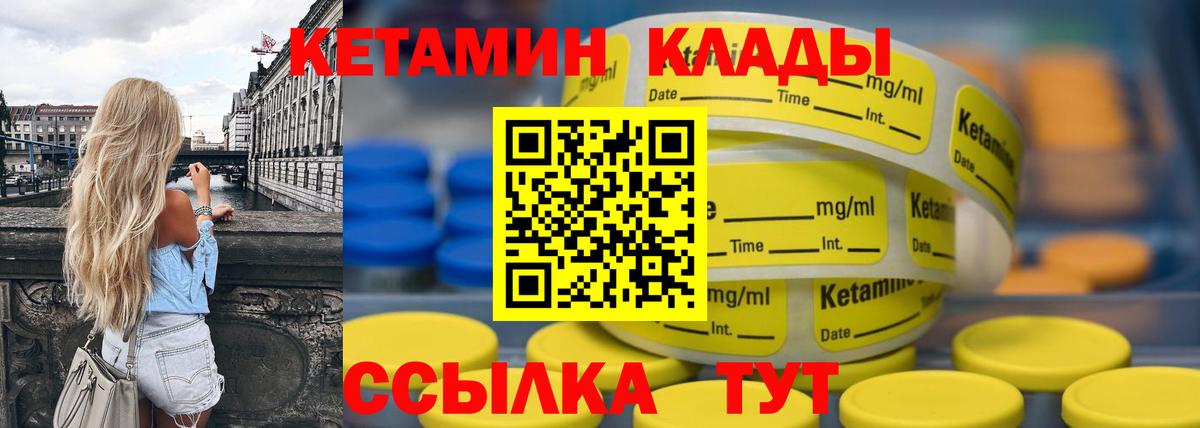Учалы  КЕТАМИН ketamine  Вход с VPN 