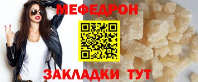 мет Новозыбков