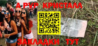мяу мяу кристалл Обнинск
