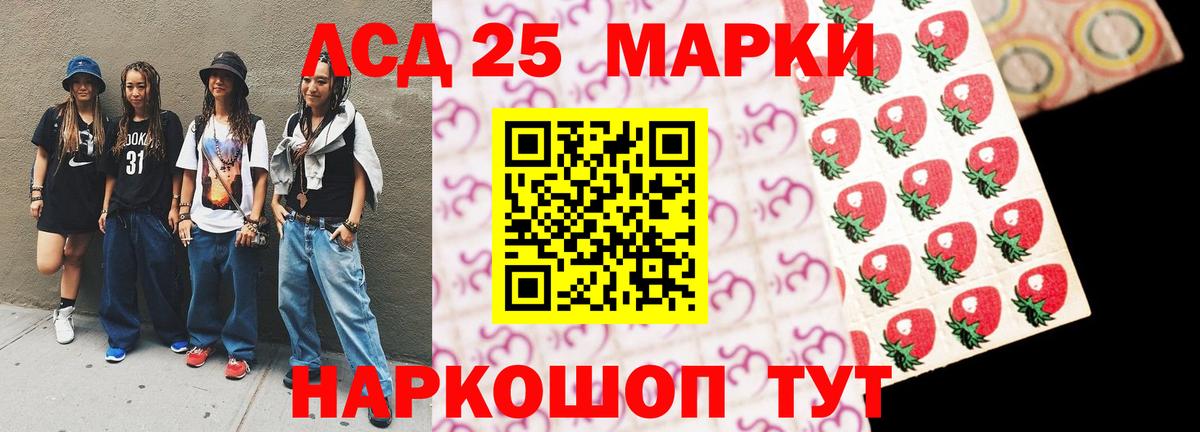 Лсд 25 экстази ecstasy Учалы