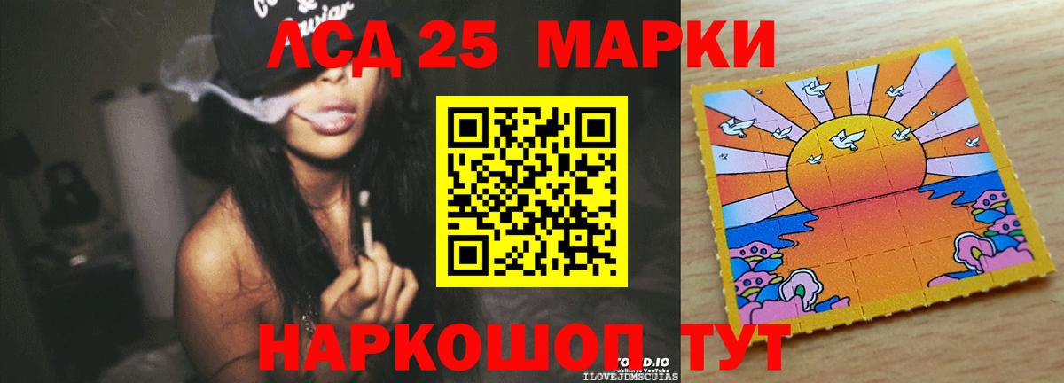Лсд 25 экстази  ЛСД экстази кислота  Вход с VPN  Учалы  Лсд 25 экстази кислота 