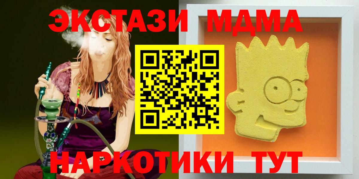 МДМА Molly  МДМА молли  Учалы  Вход с VPN 