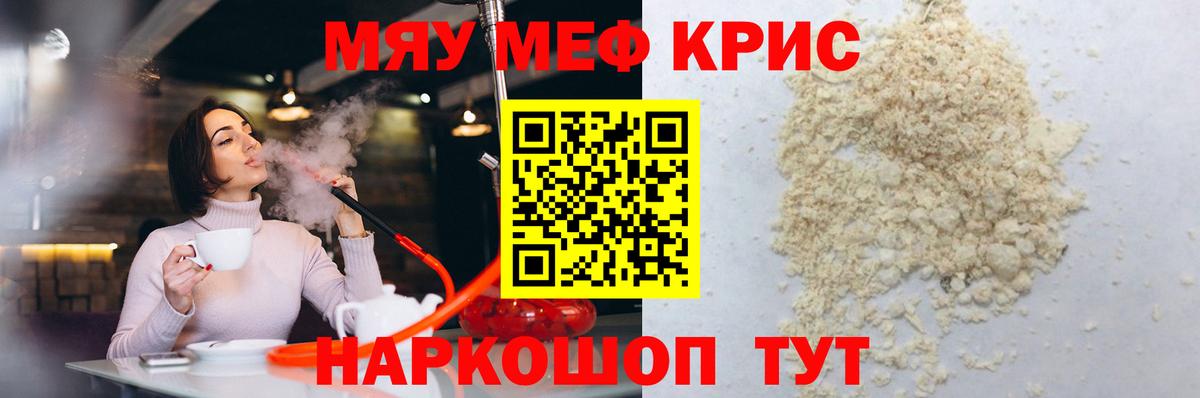 МЕФ кристаллы Учалы