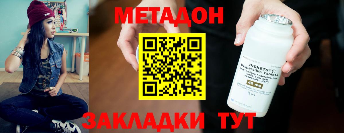 Метадон VHQ  Вход с VPN  Учалы  shop формула  Метадон кристалл 