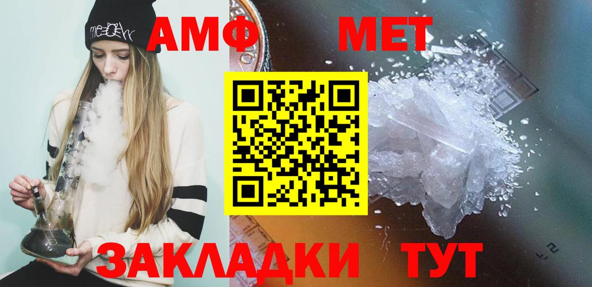 МЕТАМФЕТАМИН винт Учалы