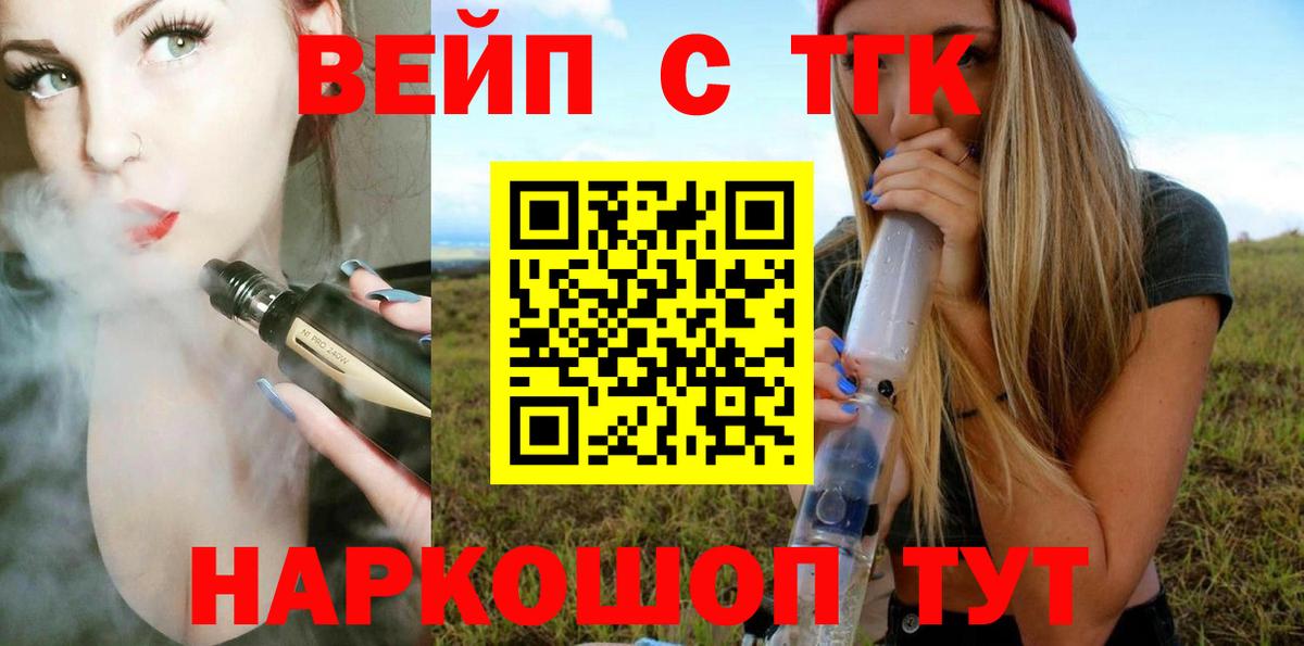 Учалы  Дистиллят ТГК жижа  Вход с VPN 