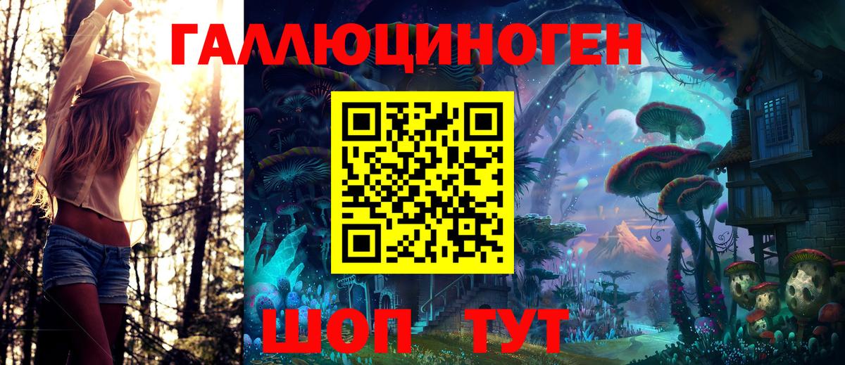 Галлюциногенные грибы Psilocybe  где купить наркоту  Учалы  Вход с VPN 
